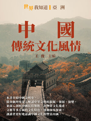 cover image of 中國